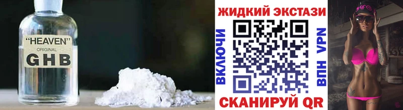 Купить закладки  Любим  Бутират GHB 