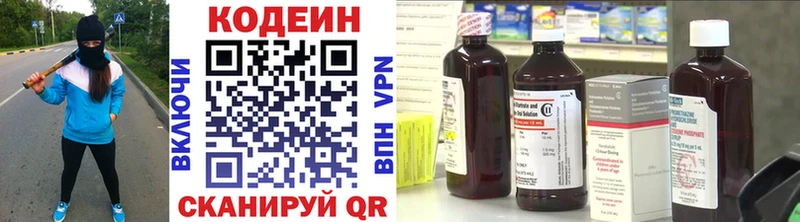 Купить  Любим  Кодеиновый сироп Lean напиток Lean (лин) 