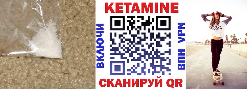Кетамин ketamine  Купить  Любим 